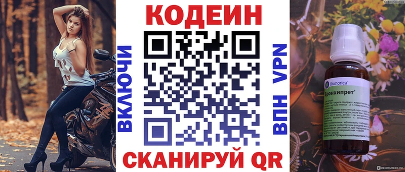 Купить закладки  Щёкино  Кодеин напиток Lean (лин) 