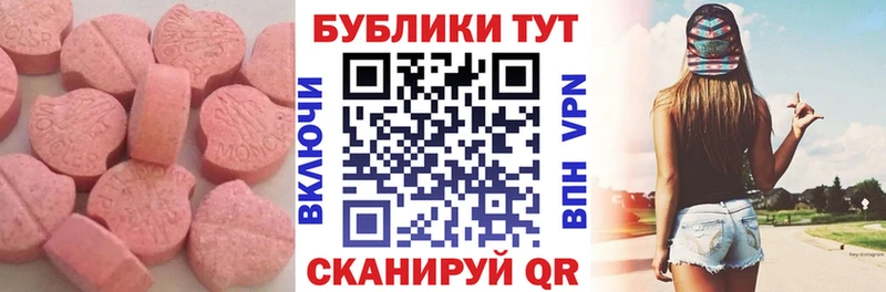 Ecstasy таблы  Купить  Щёкино 