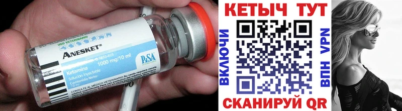 КЕТАМИН VHQ  Купить  Щёкино 