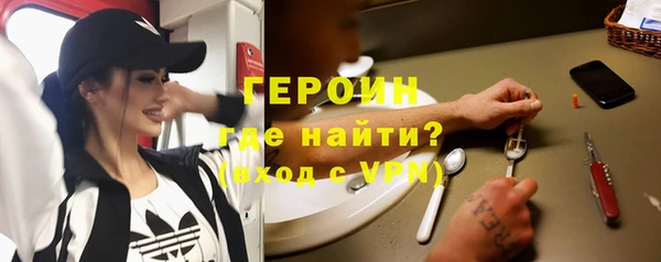 героин Яровое