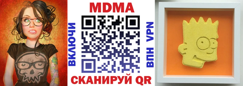 Купить закладки Щёкино MDMA VHQ